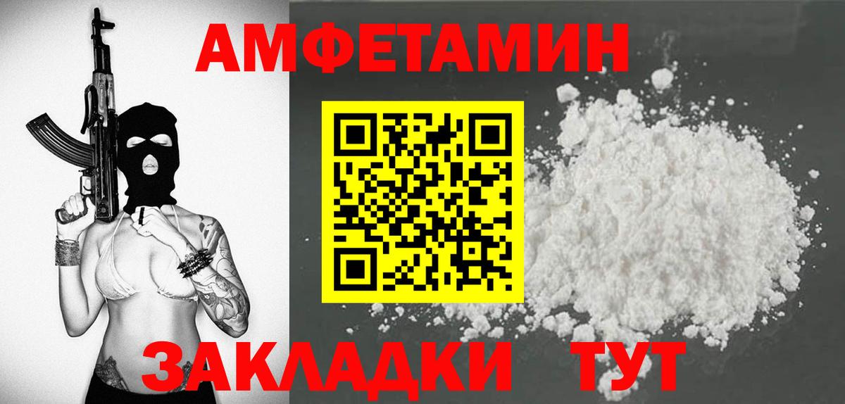 Amphetamine 98% Кандалакша