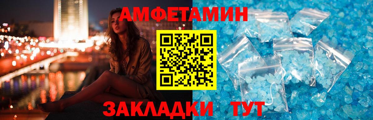 АМФ Premium  Amphetamine  Кандалакша  Вход с VPN 