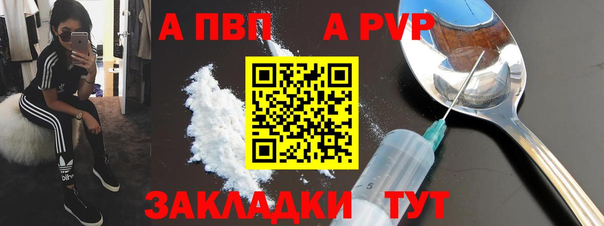 APVP Соль  А ПВП Соль  Вход с VPN  Кандалакша 