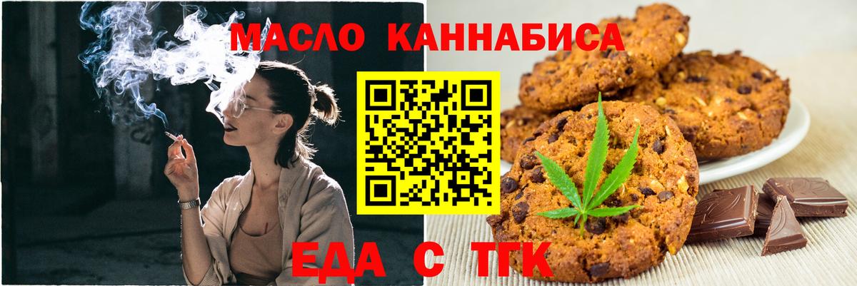 Кандалакша  Еда ТГК конопля  Вход с VPN 