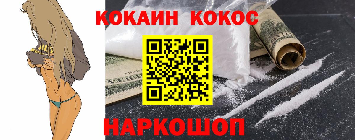 продажа наркотиков  Кокаин 99%  Кандалакша  Вход с VPN  Cocaine Fish Scale  Cocaine 