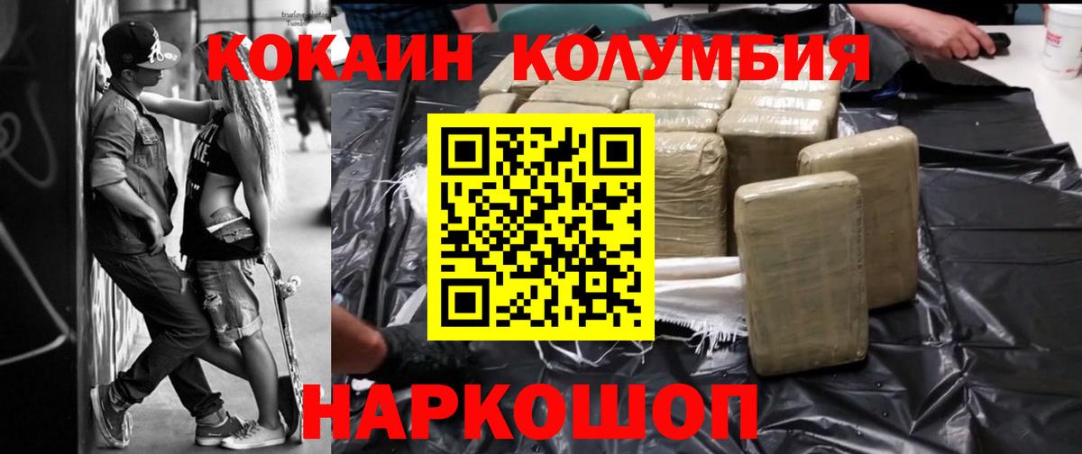 Кокаин Columbia Кандалакша