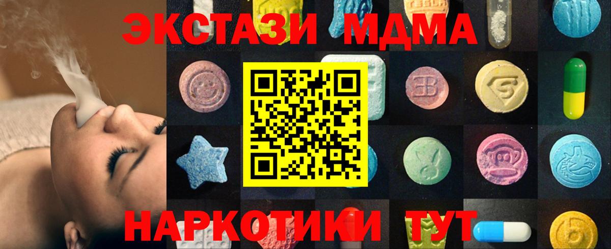 купить наркоту  Вход с VPN  ЭКСТАЗИ Cube  Кандалакша  Экстази mix  площадка какой сайт  Экстази 
