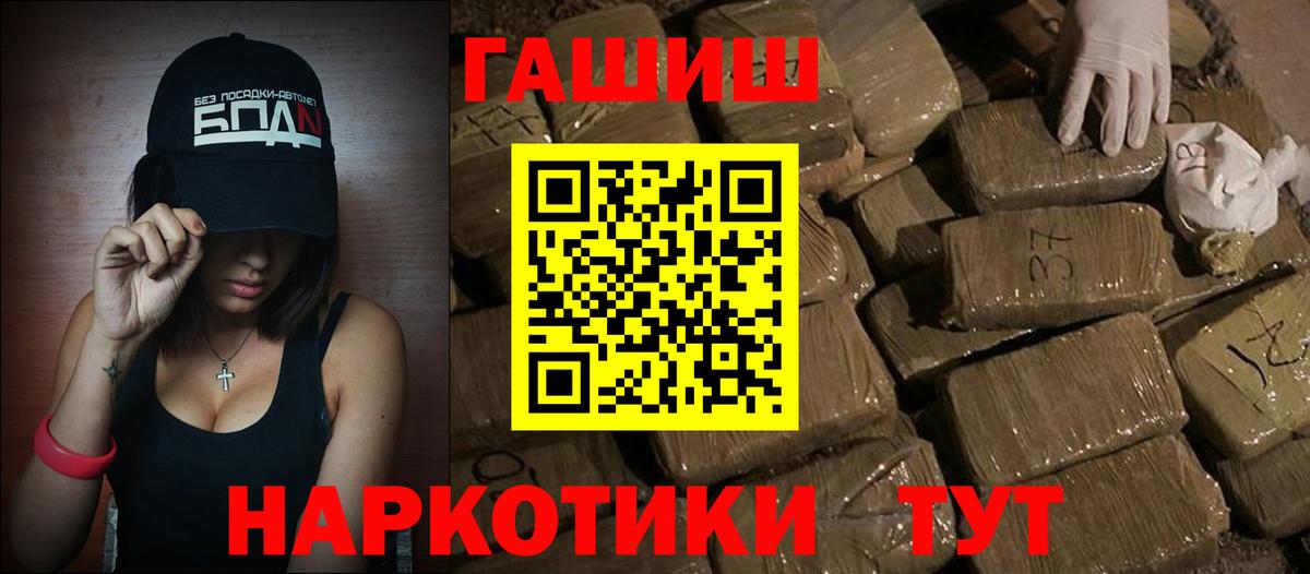 Гашиш Cannabis  ГАШИШ индика сатива  Кандалакша  Вход с VPN 