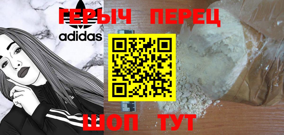 ГЕРОИН хмурый Кандалакша