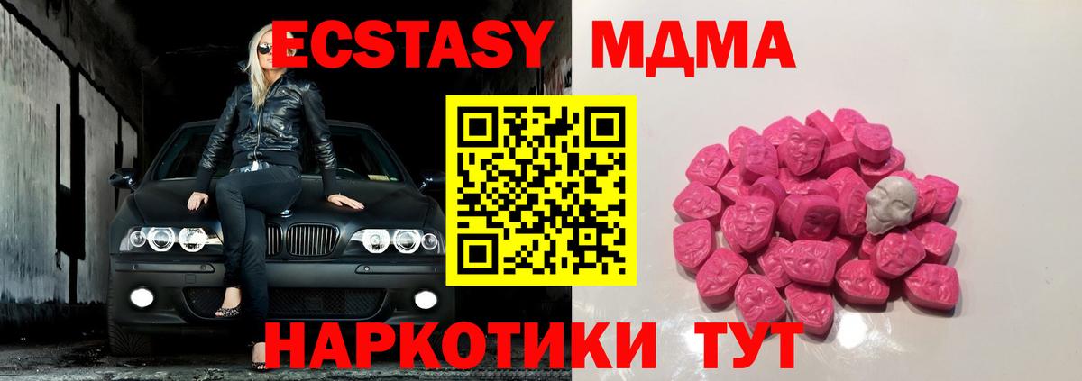 МДМА кристаллы Кандалакша