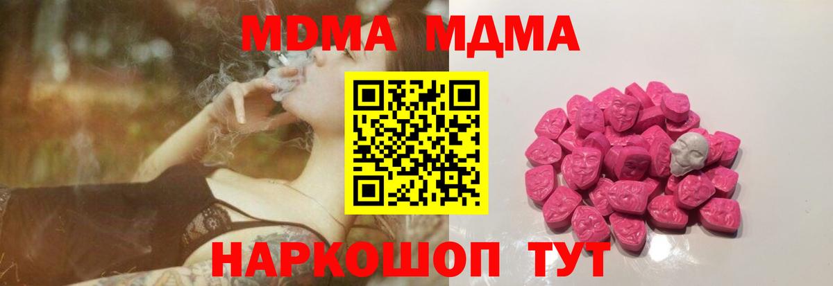 MDMA VHQ  MDMA Molly  Кандалакша  МДМА  Вход с VPN 