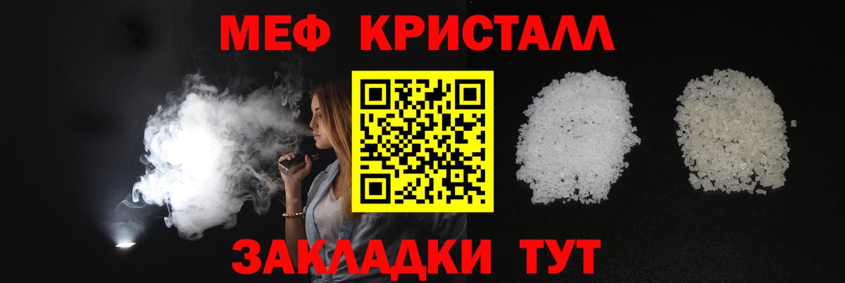 МЕФ мука  Вход с VPN  МЕФ  Кандалакша  МЕФ кристаллы 