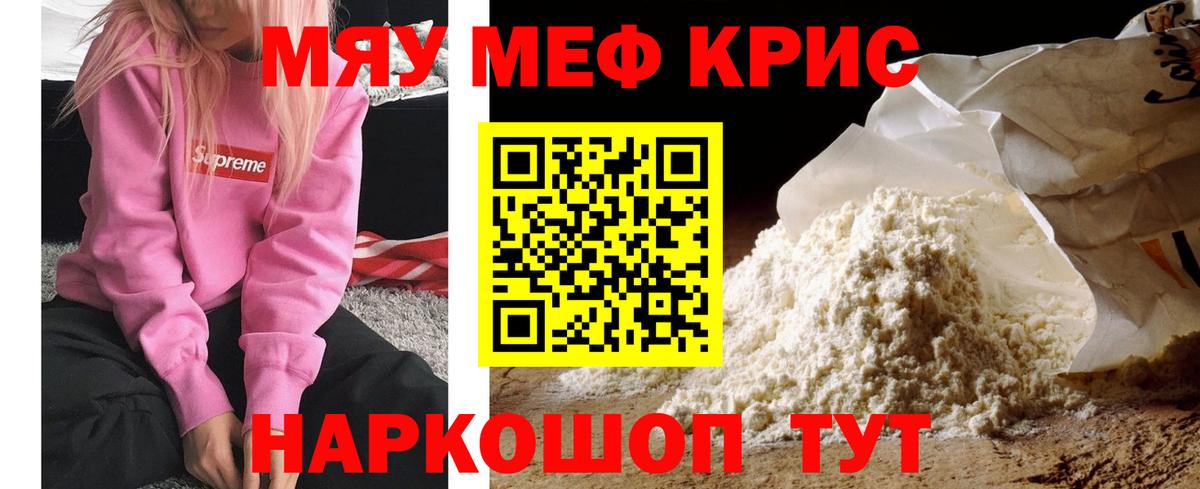 МЕФ мука Кандалакша