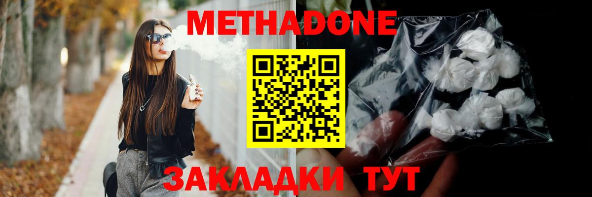 Метадон VHQ  MEGA зеркало  Кандалакша  МЕТАДОН methadone  Вход с VPN 
