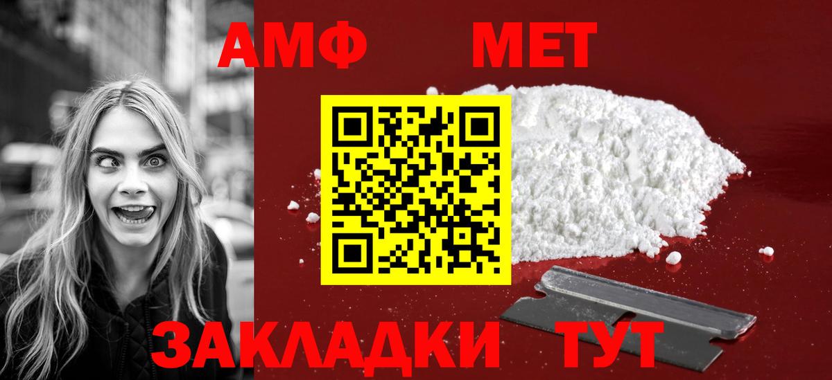 Первитин мет Кандалакша