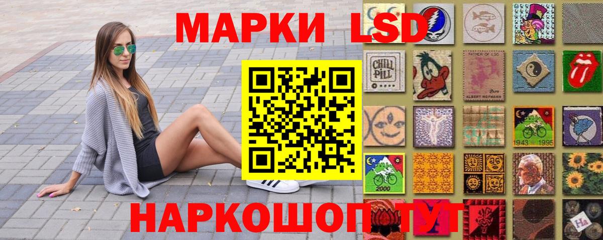 купить закладку  Вход с VPN  Кандалакша  Наркотические марки 1500мкг  Наркотические марки 
