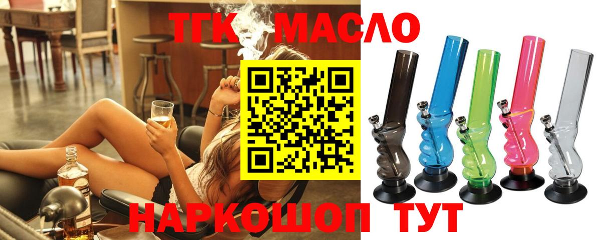 Дистиллят ТГК гашишное масло Кандалакша