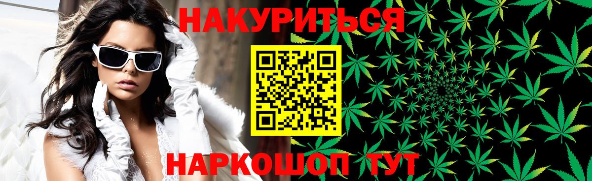 Каннабис White Widow  Канабис SATIVA & INDICA  Конопля тримм  Кандалакша  Вход с VPN 